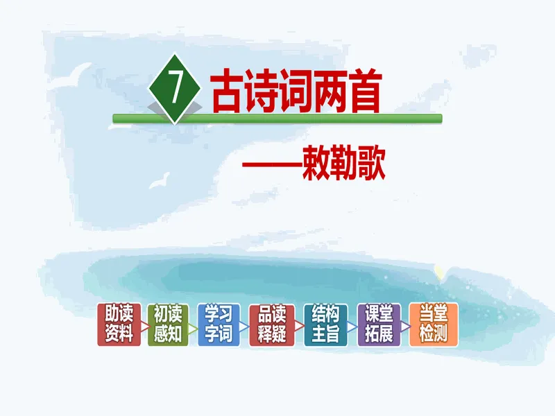 PPT内页预览
