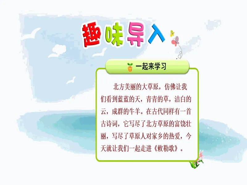 PPT内页预览