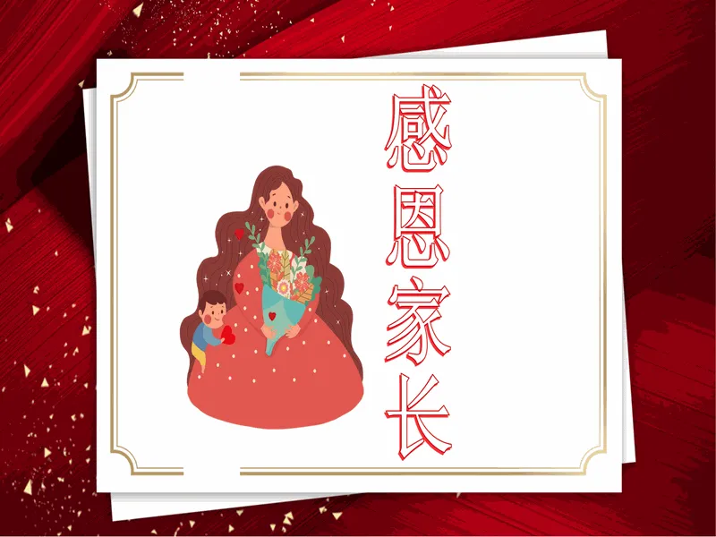 PPT内页预览
