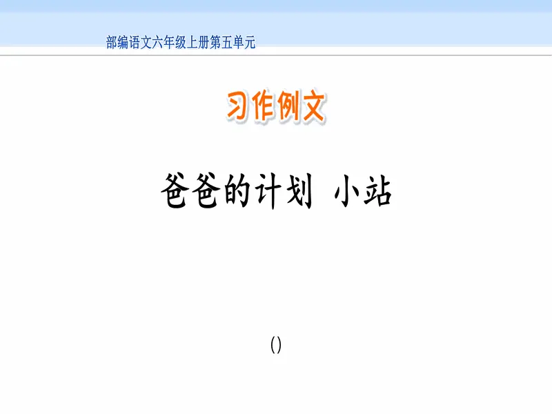 PPT内页预览