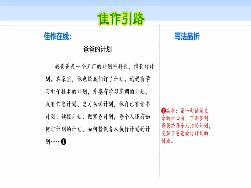 PPT内页预览