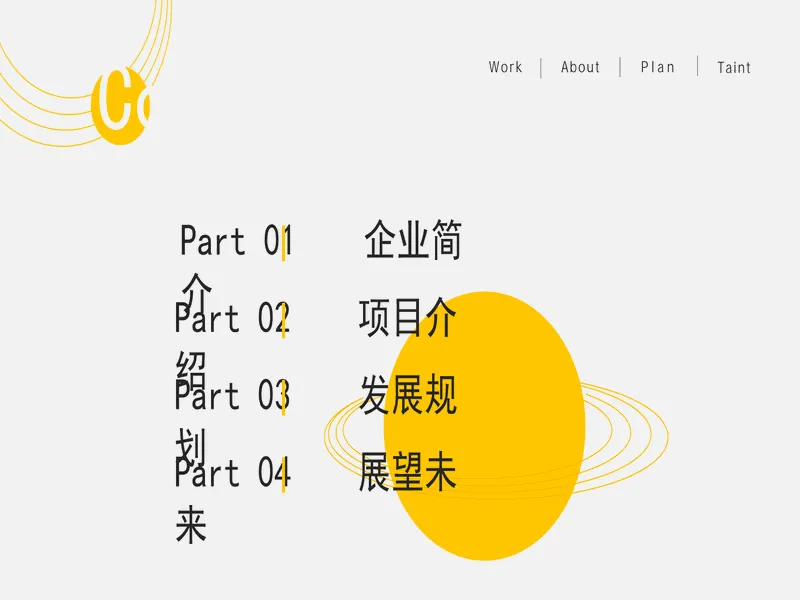 PPT内页预览