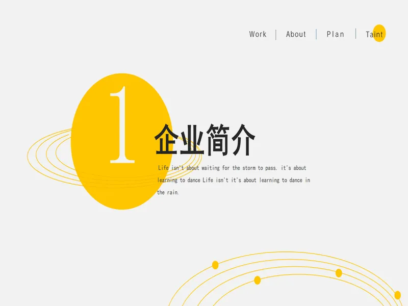 PPT内页预览