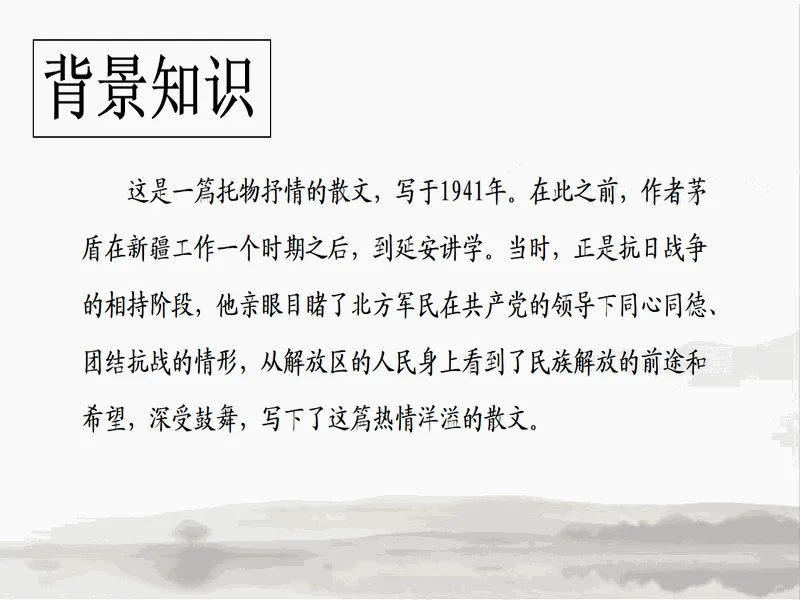 PPT内页预览