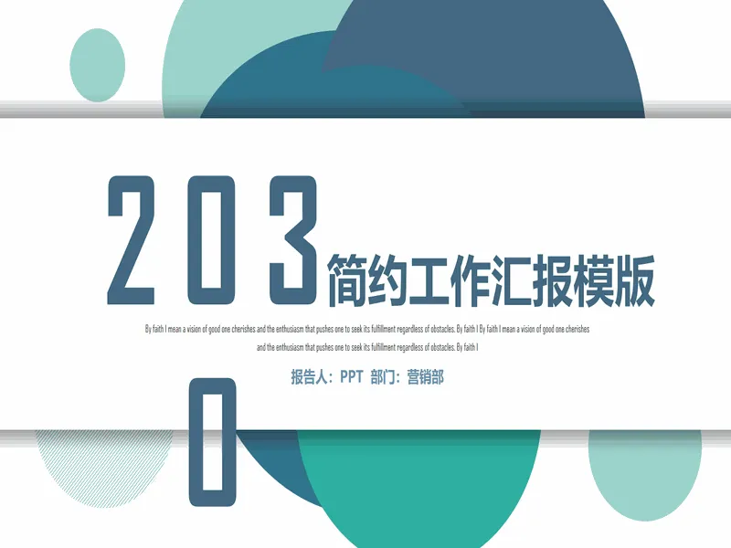 PPT内页预览