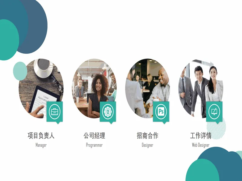 PPT内页预览