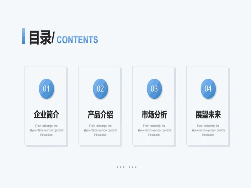 PPT内页预览