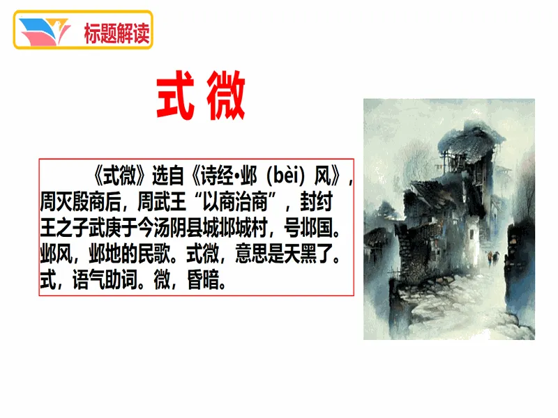 PPT内页预览