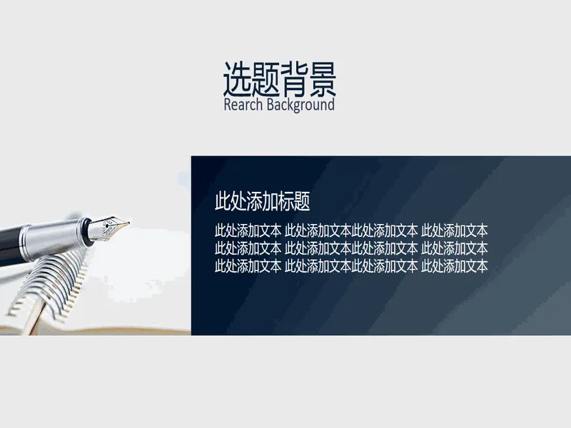 PPT内页预览