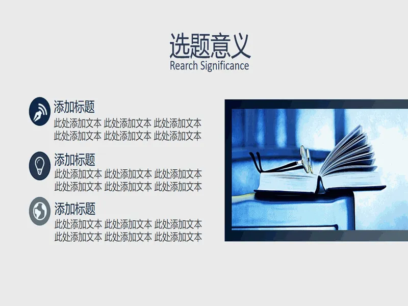 PPT内页预览