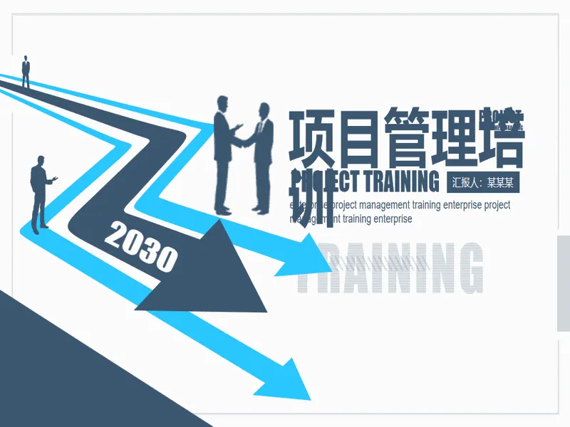 PPT内页预览