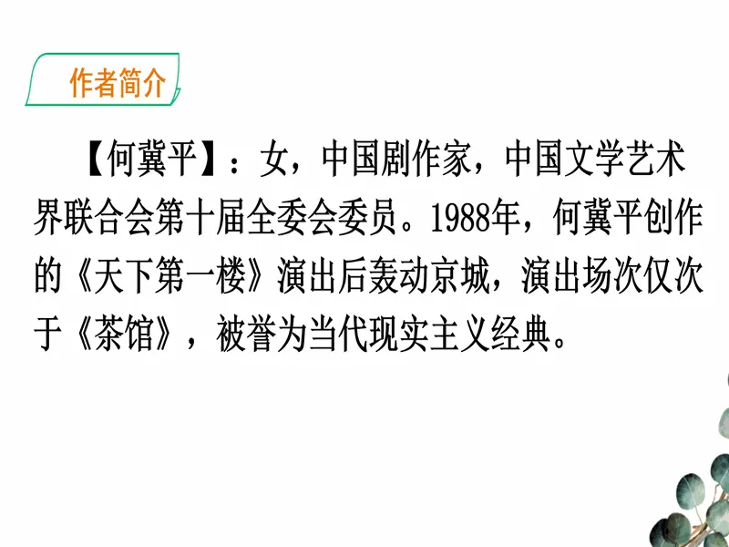 PPT内页预览