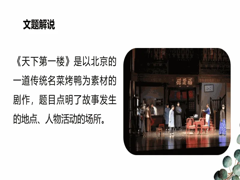 PPT内页预览