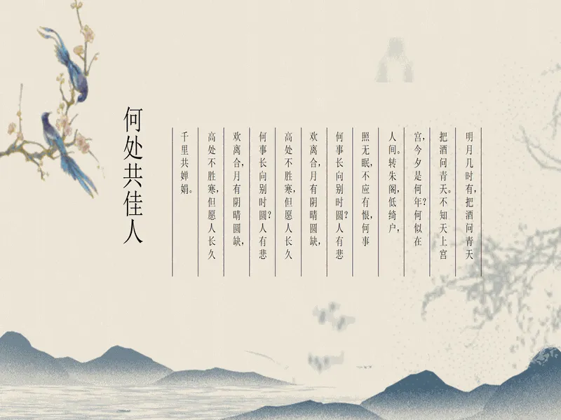 PPT内页预览