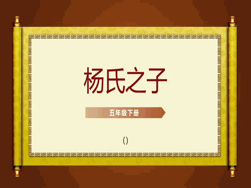 PPT内页预览