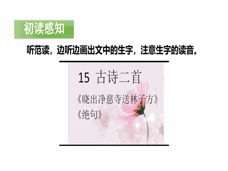 PPT内页预览