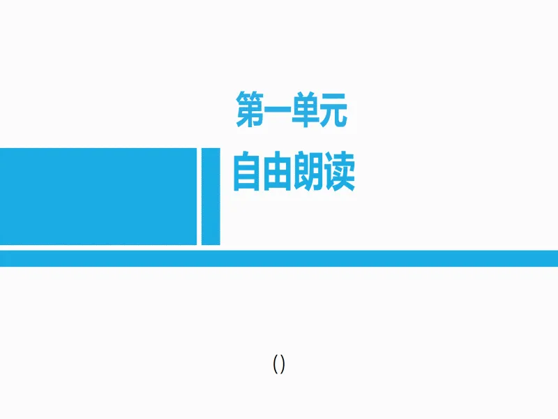 PPT内页预览