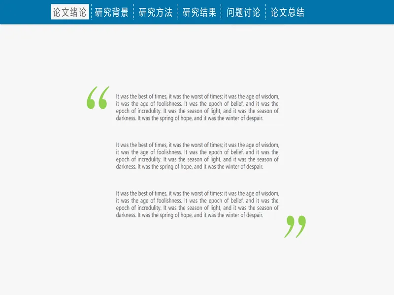 PPT内页预览