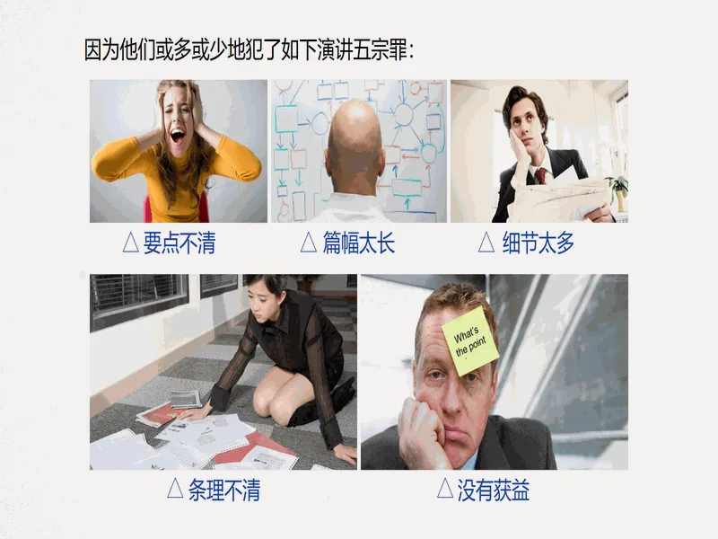PPT内页预览