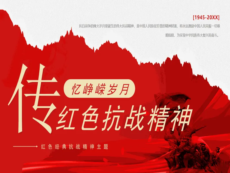 PPT内页预览