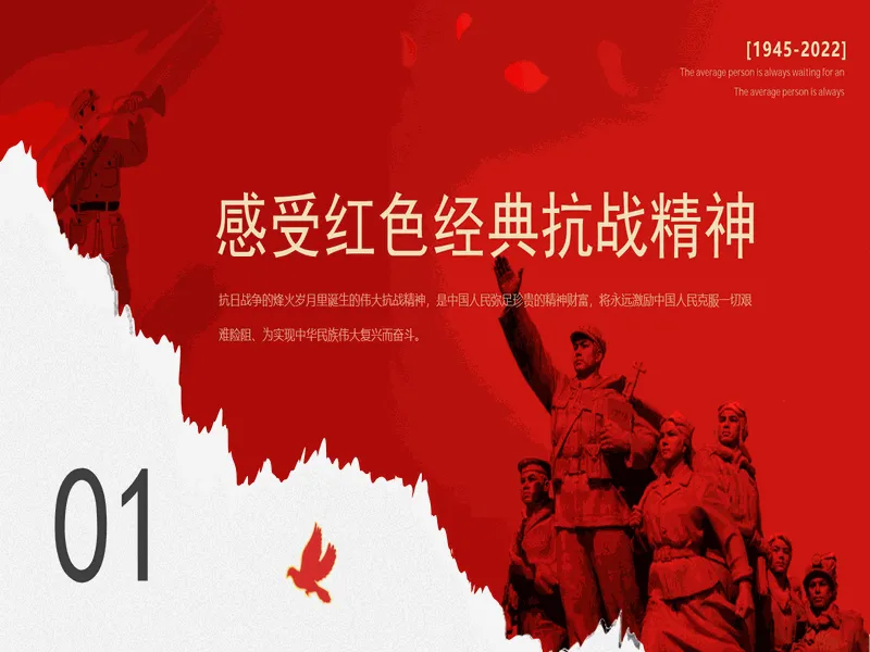 PPT内页预览
