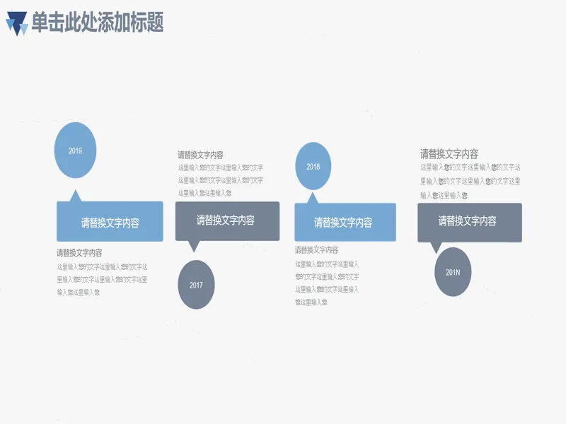 PPT内页预览