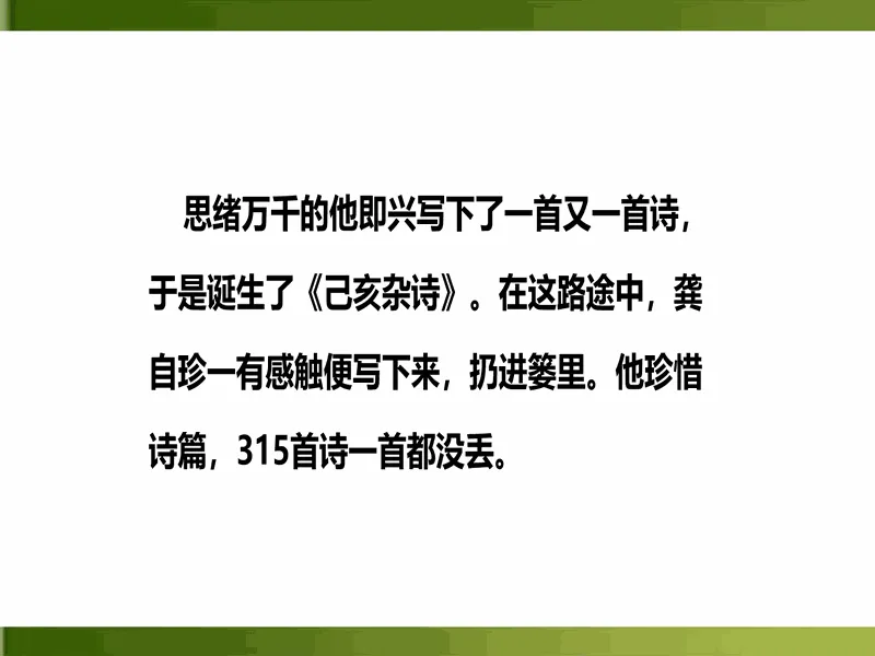 PPT内页预览