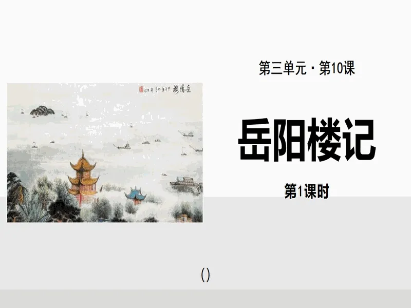 PPT内页预览