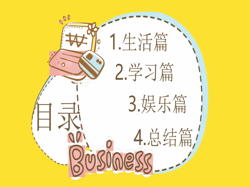 PPT内页预览