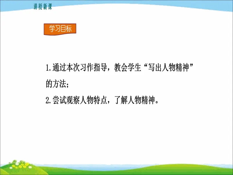 PPT内页预览