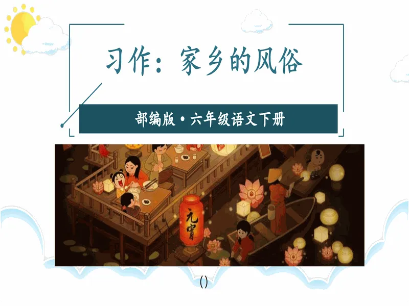 PPT内页预览