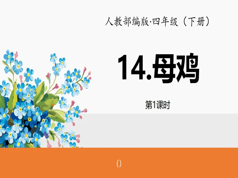 PPT内页预览