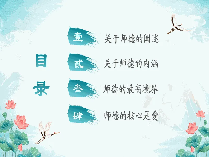 PPT内页预览