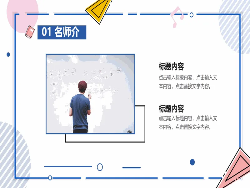PPT内页预览