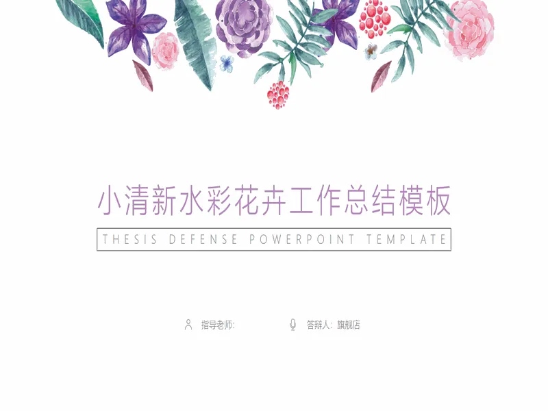 PPT内页预览