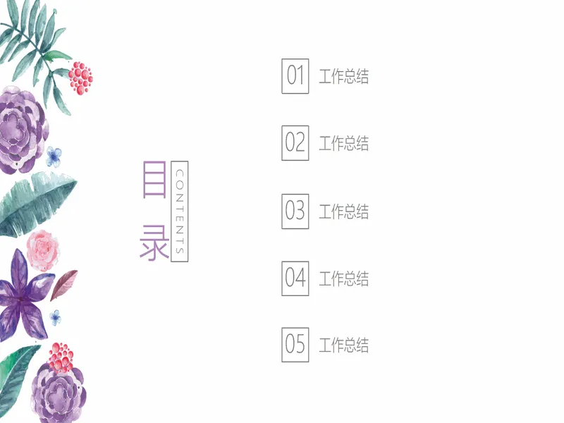 PPT内页预览