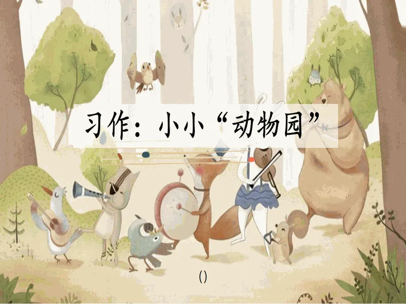 PPT内页预览