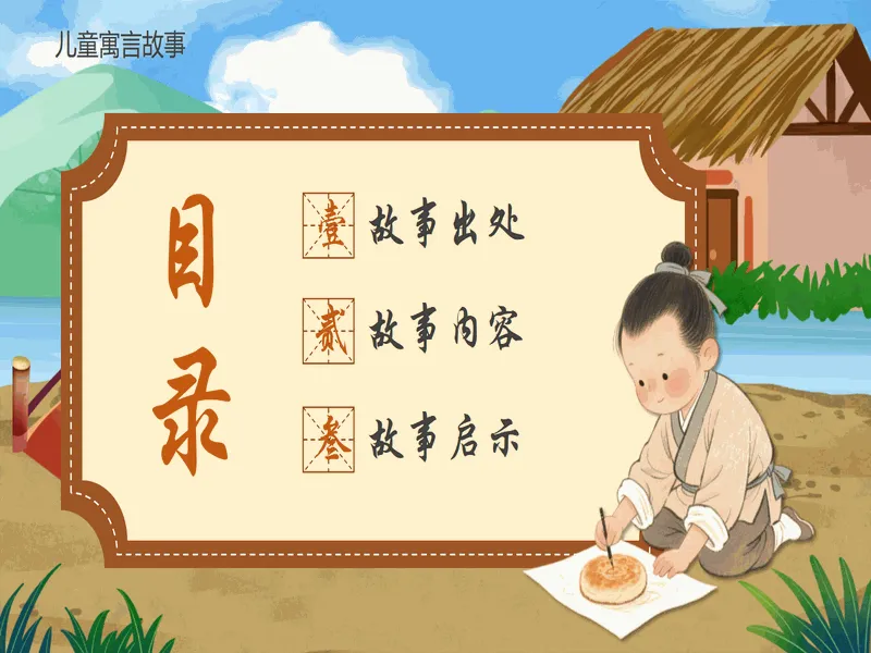PPT内页预览