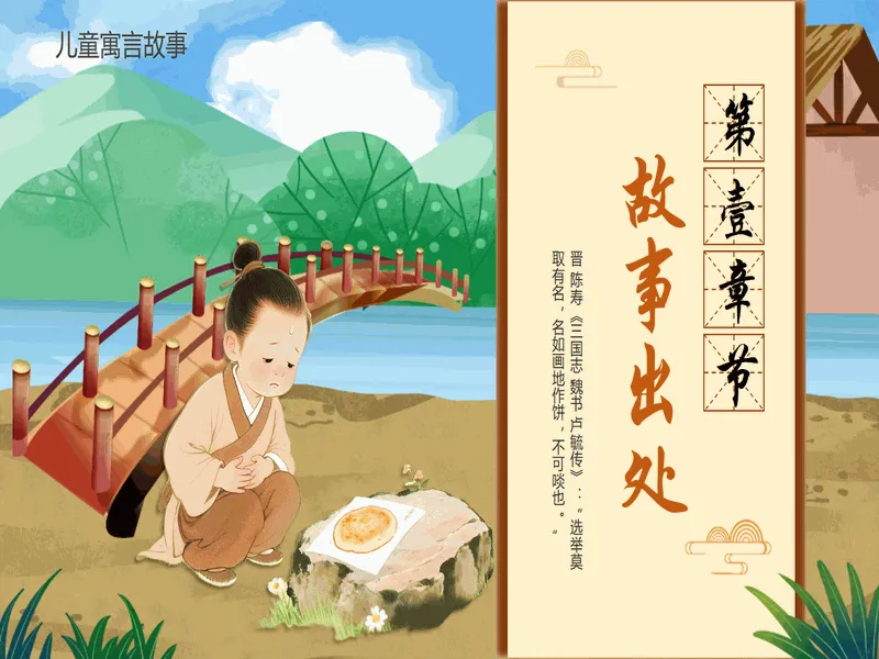 PPT内页预览