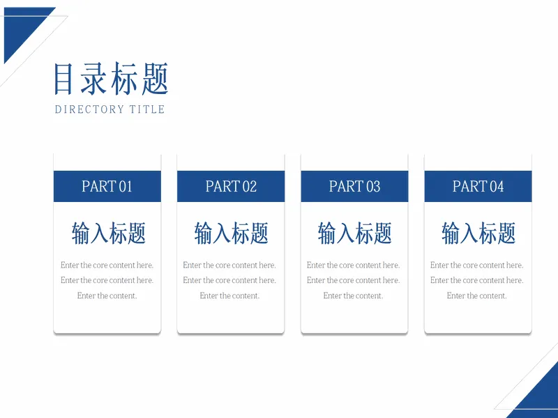 PPT内页预览
