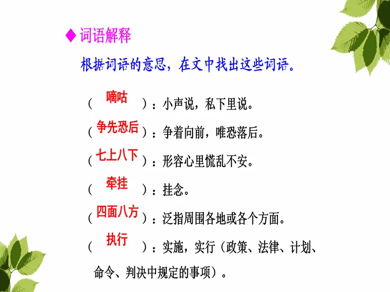 PPT内页预览