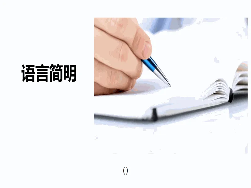 PPT内页预览