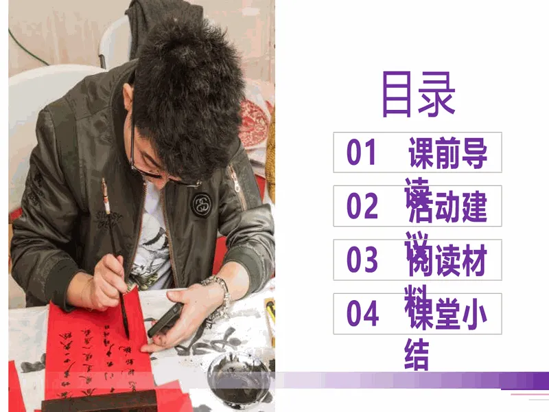 PPT内页预览