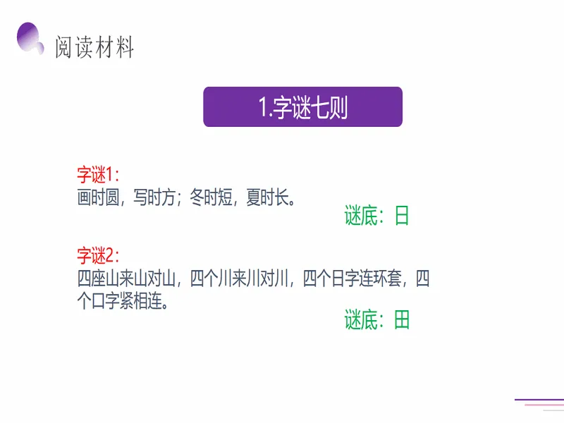 PPT内页预览
