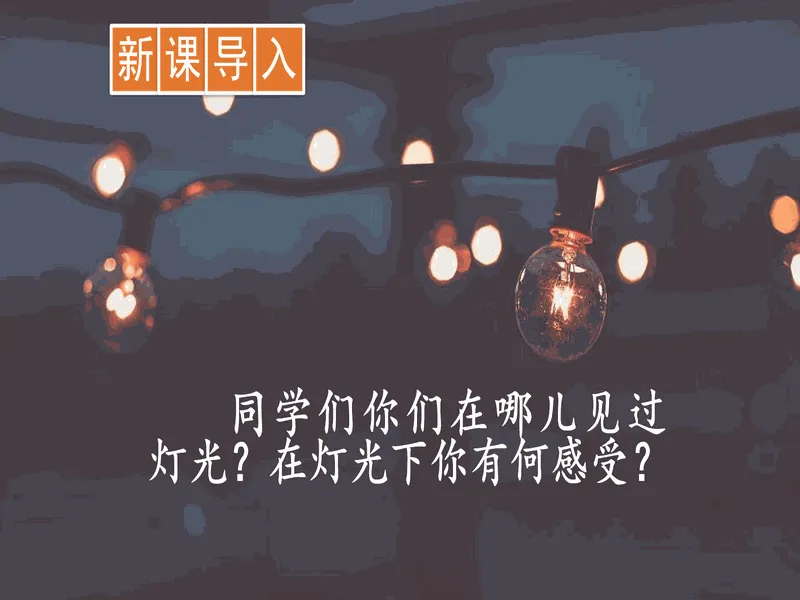 PPT内页预览