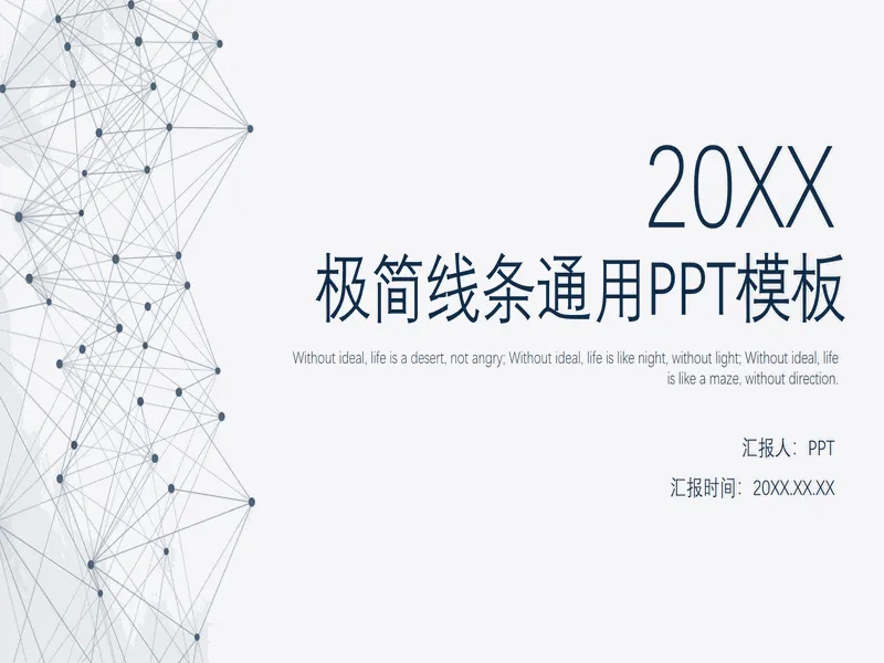 PPT内页预览