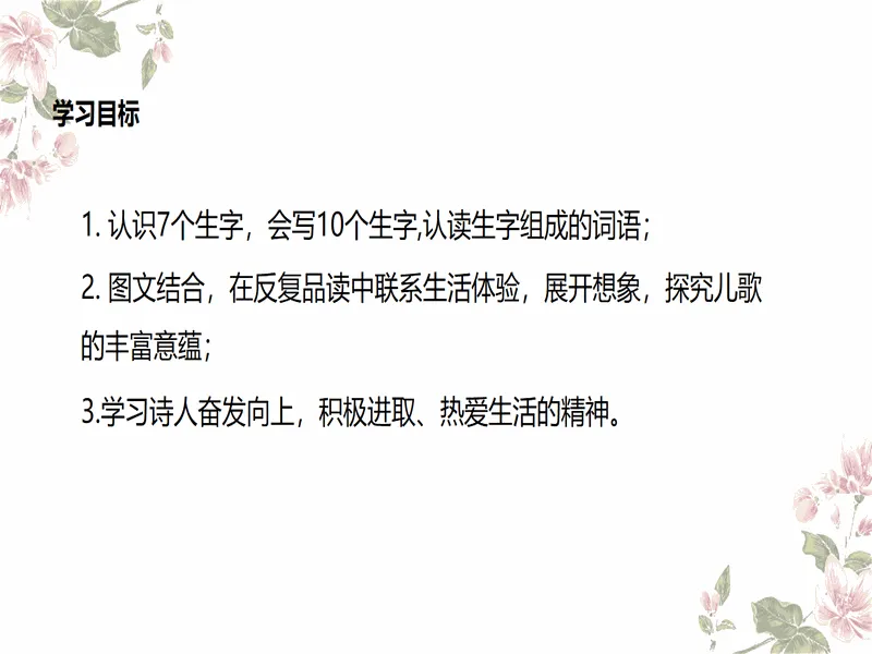 PPT内页预览