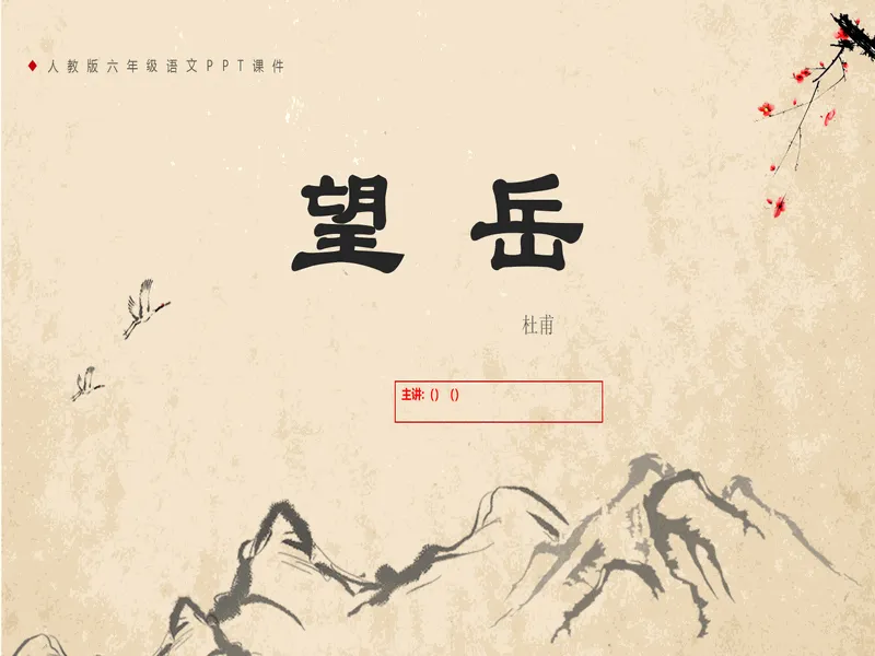 PPT内页预览