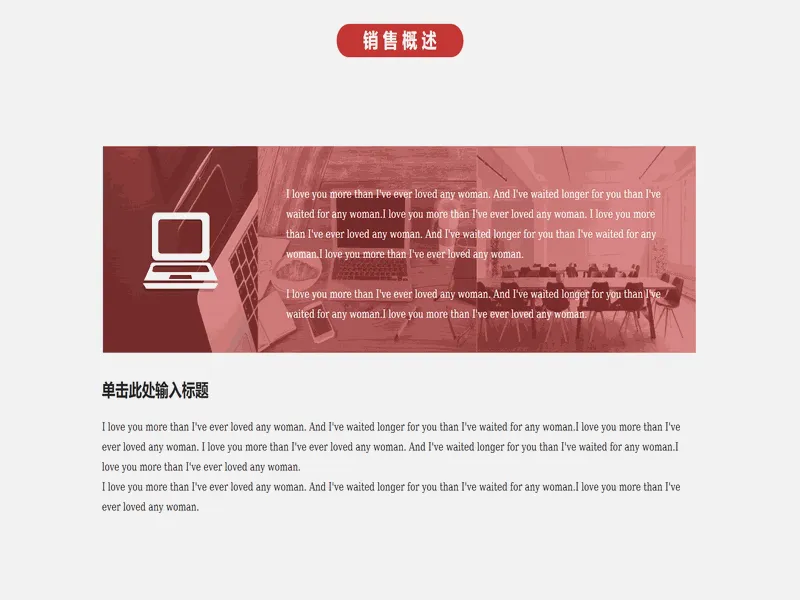 PPT内页预览
