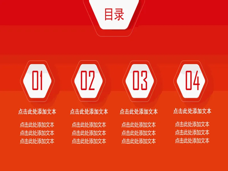 PPT内页预览